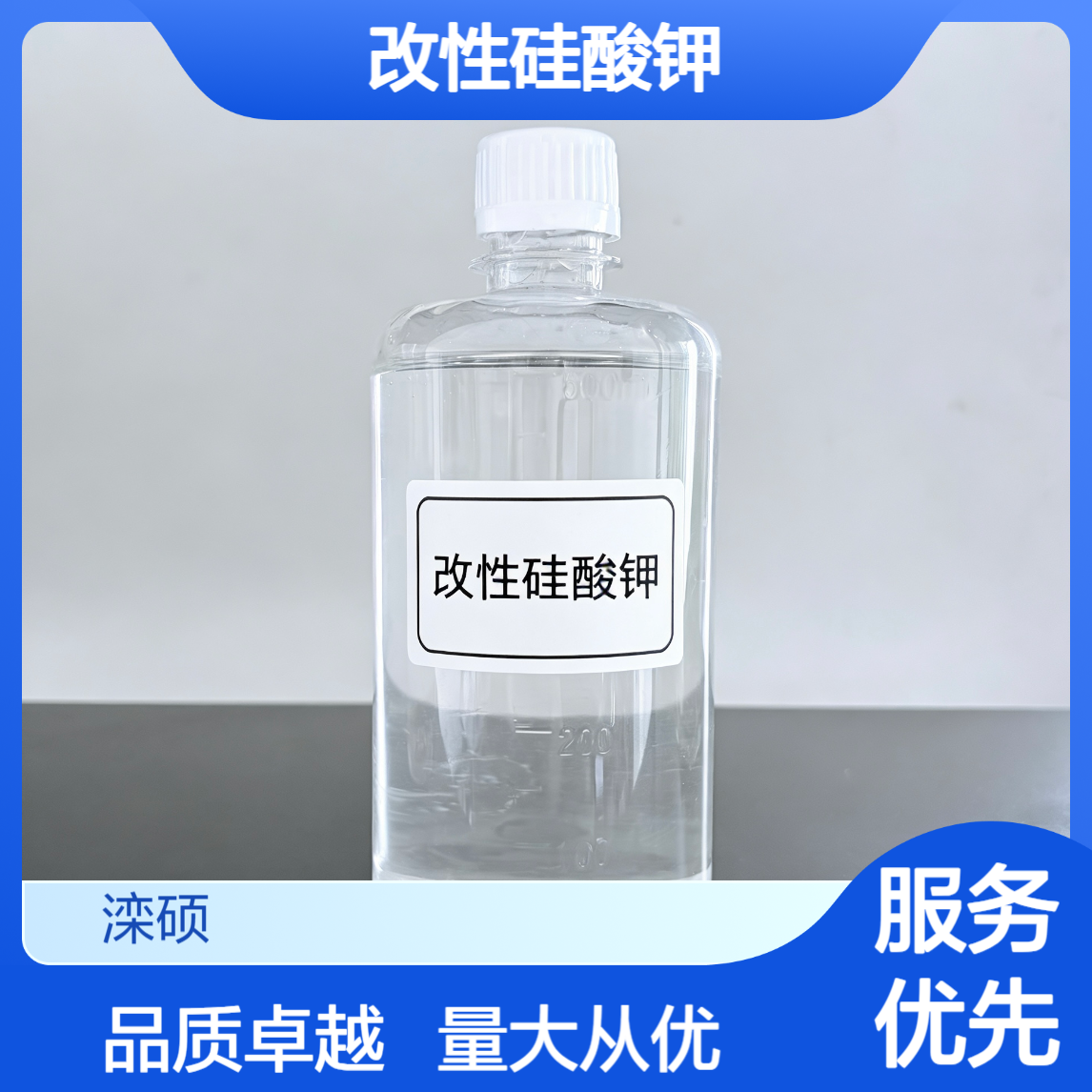 无机涂料用改性硅酸钾 延长涂料寿命 大量现货工业级