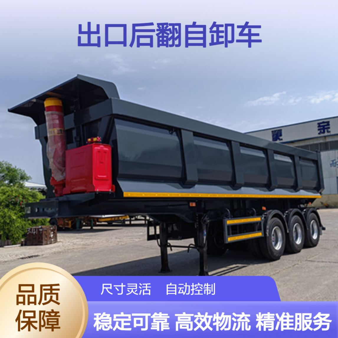 ATC9400ZC 出口后翻自卸车厂家 温差降低少 精准化服务 物流配送