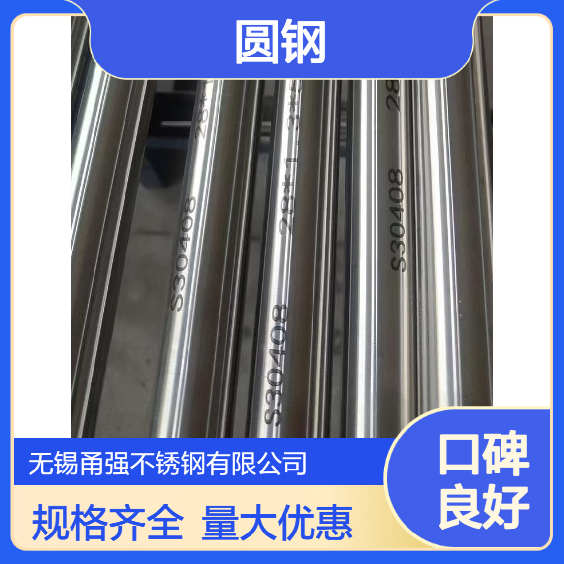 供应321/447不锈钢亮光圆棒630/420圆钢规格齐全量大优
