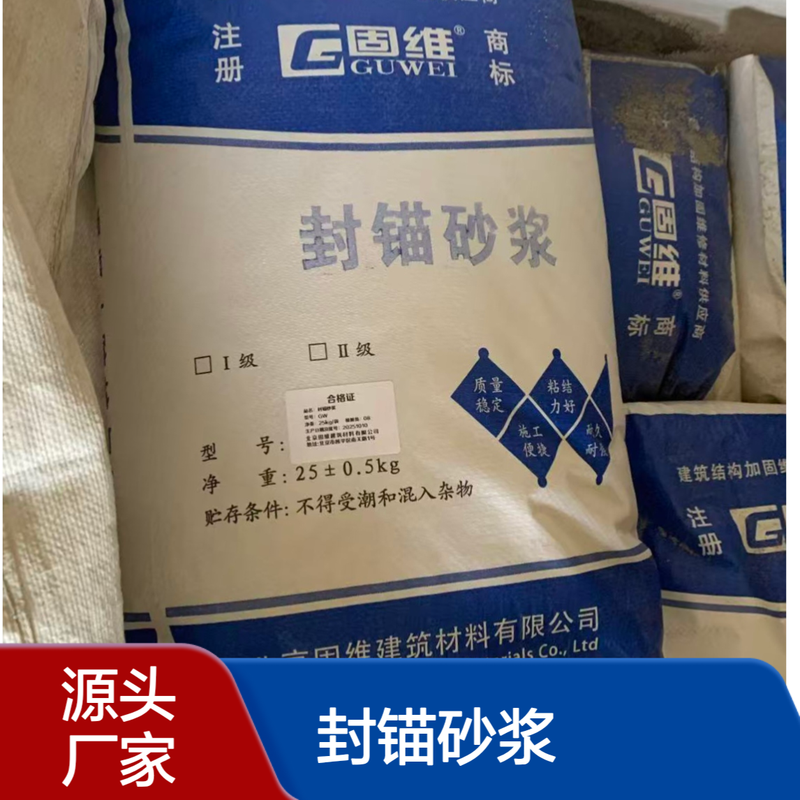 CGM320E封锚砂浆高铁轨道板封锚专用桥梁T梁锚穴填压超早强高强