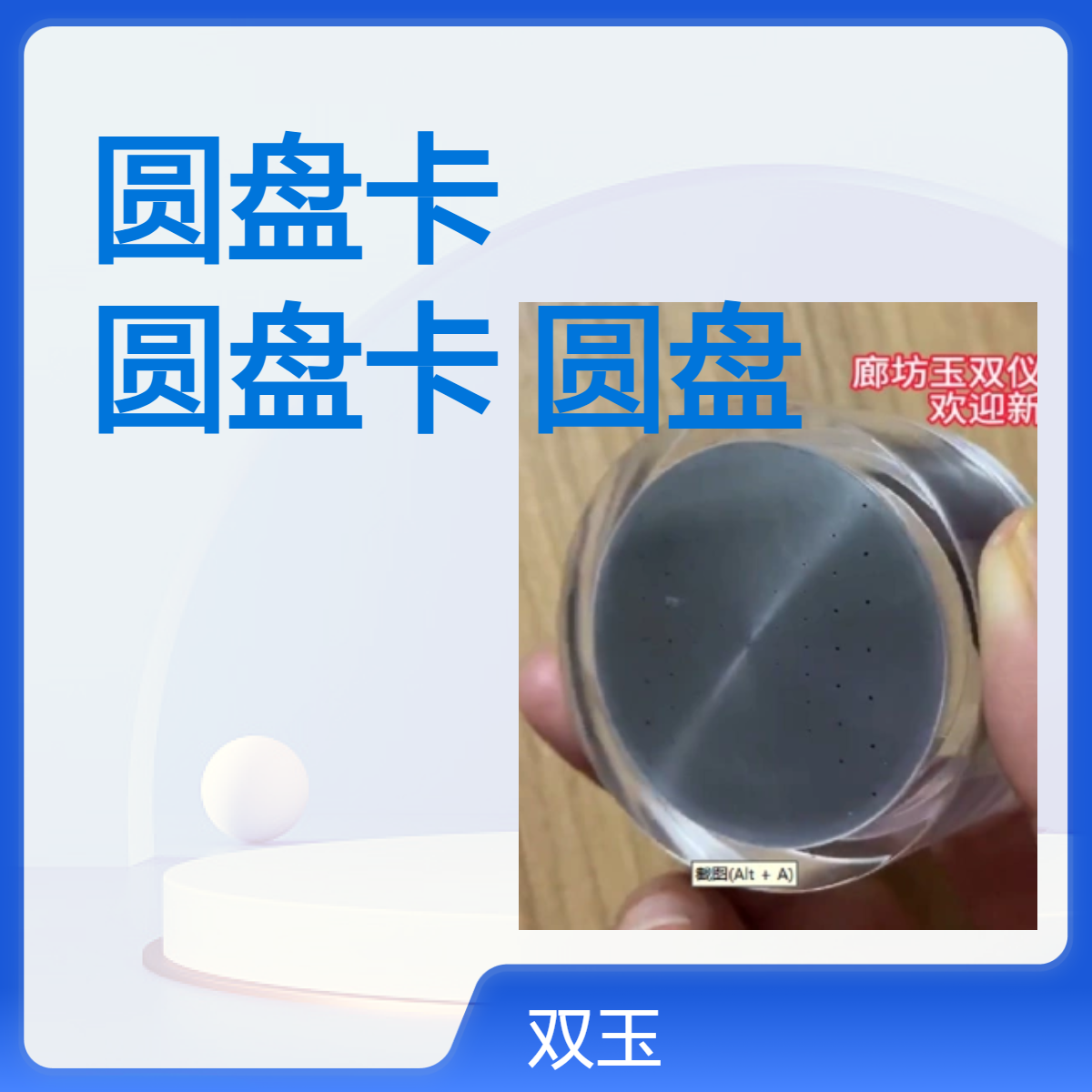 圆盘卡工业CT检测圆盘卡工业X射线圆盘卡测试卡定做