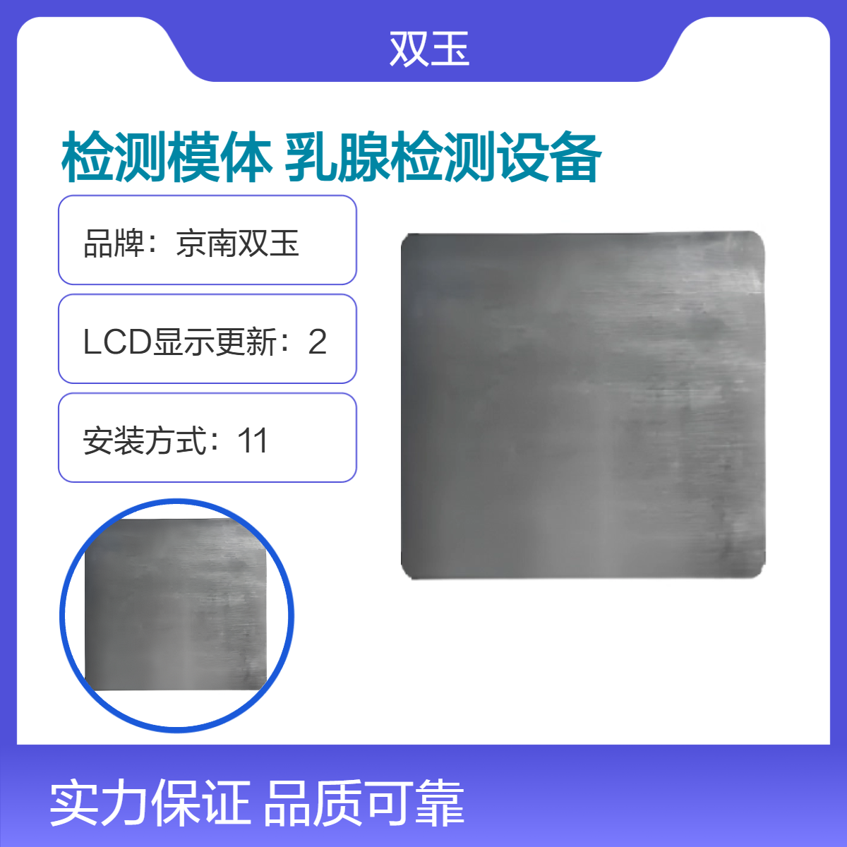 乳腺摄影检测模体X射线乳腺检测设备性能校验体模定做
