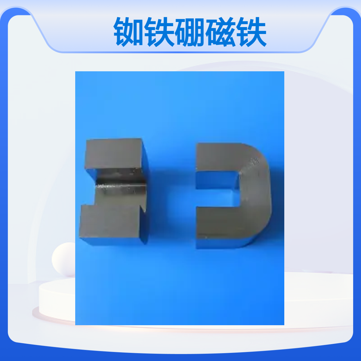 羽杰RC铷铁硼磁铁切削液 80℃耐温水性液体 磁材加工专用液