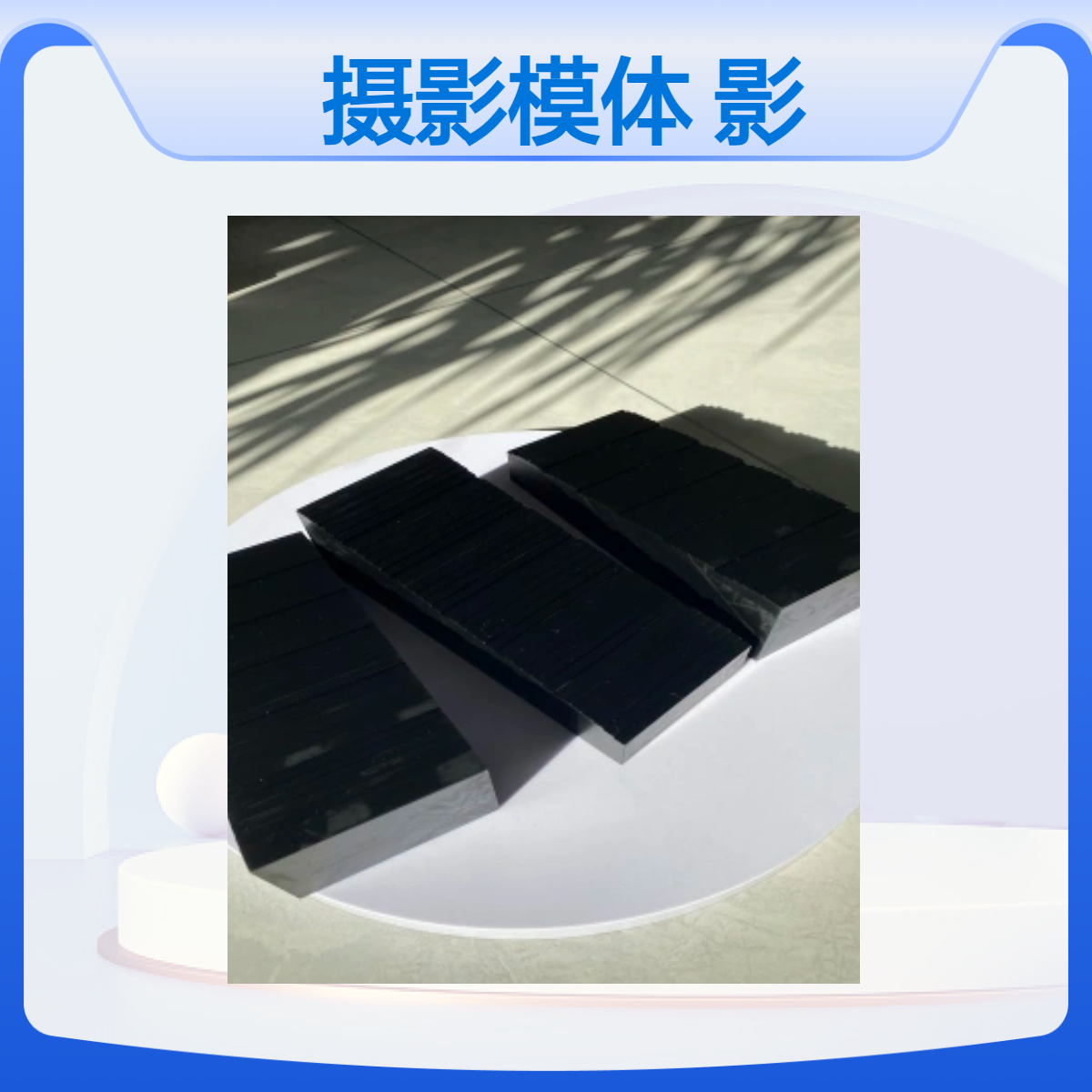 X射线摄影模体放射诊断影像设备质控模体QA体模定做