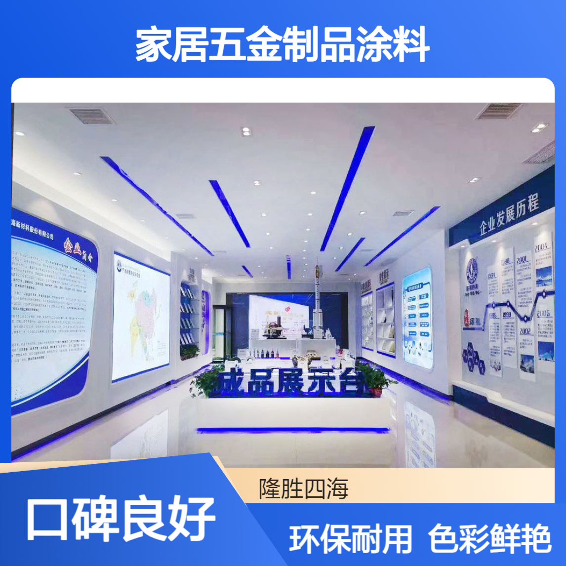 SH-450S玫瑰金电泳漆 家居五金制品涂料 高透彩系列 水性工业漆