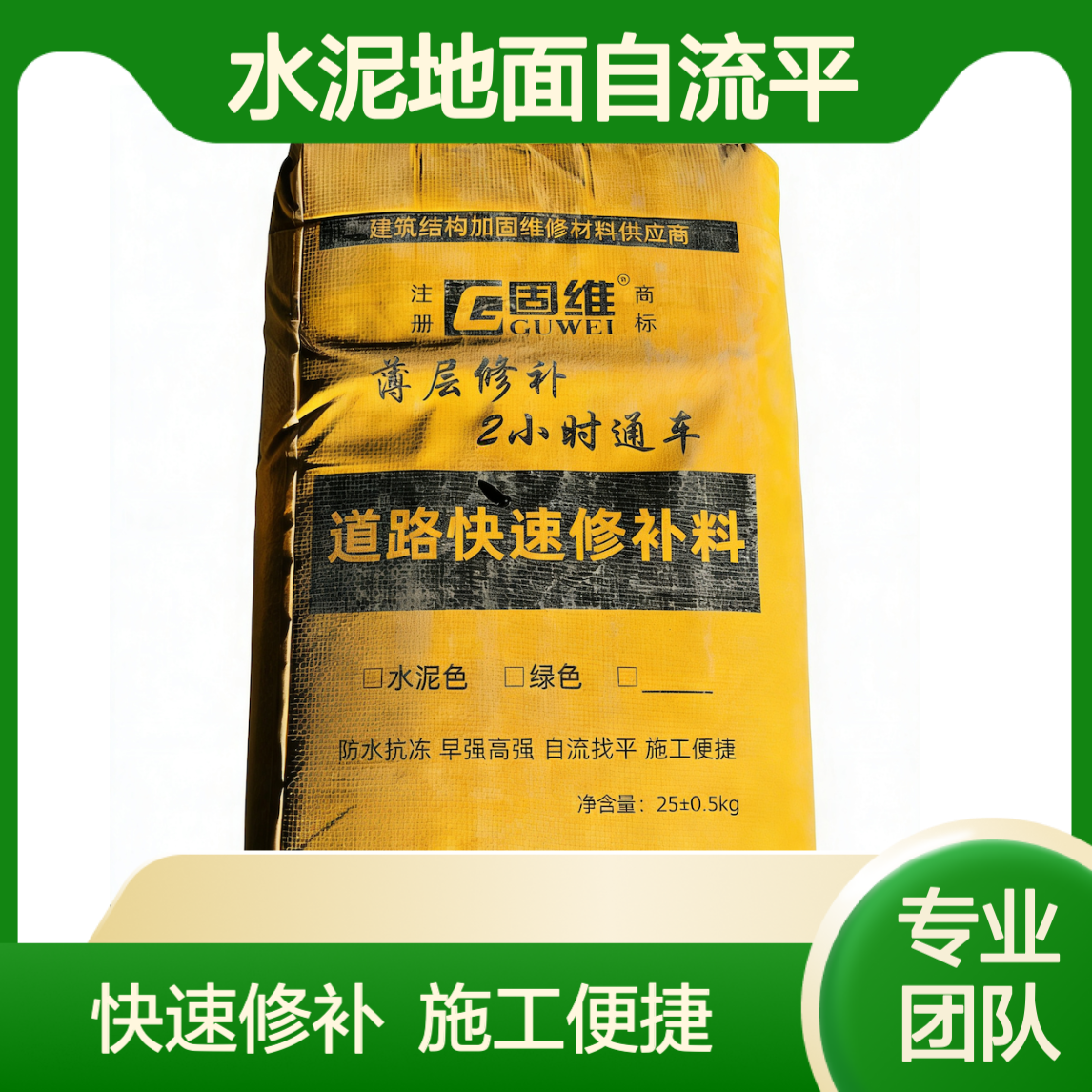 水泥地面自流平 快硬早强 路面起灰掉皮起砂修复 麻面薄层找平修补