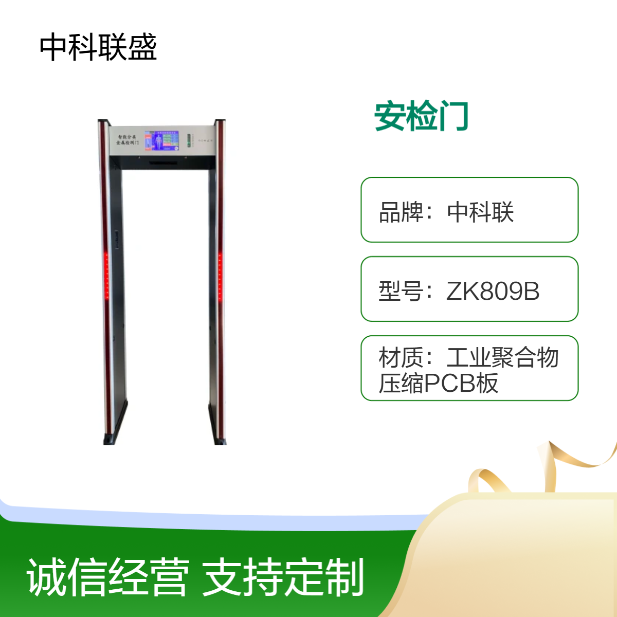 多场景智能分类磁性与非磁性安检门 学校医院法院工厂分检选择