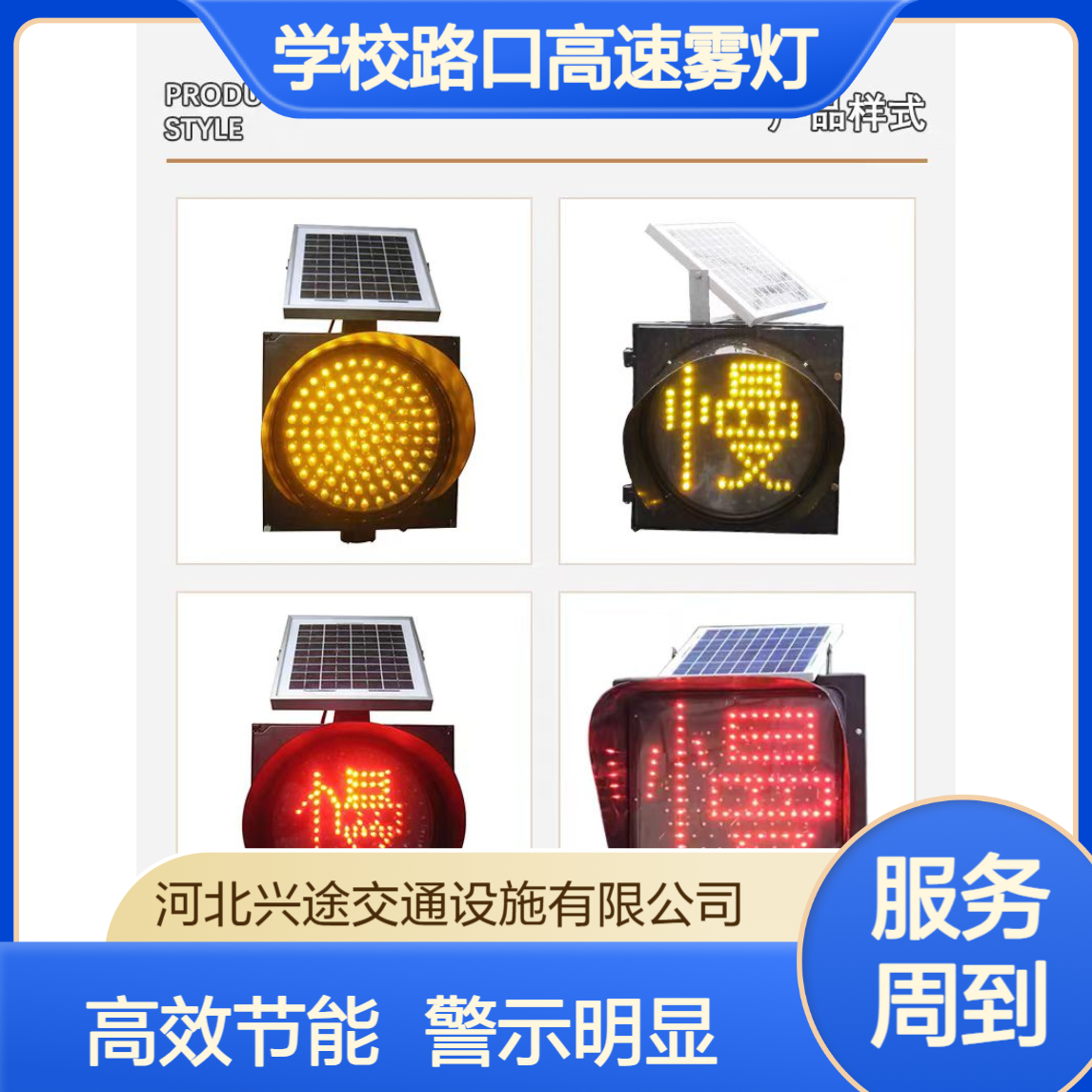 太阳能LED黄闪灯 交通道路学校路口高速雾灯 警示障碍灯 30黄闪标识