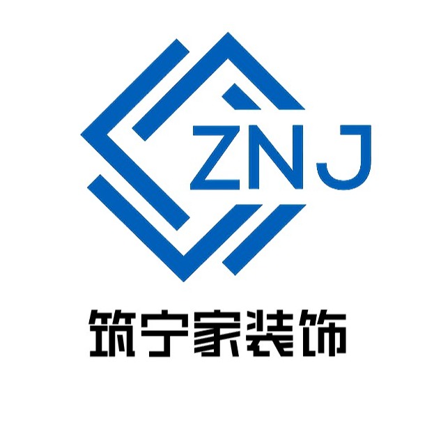 云南筑宁家装饰工程有限公司 - 公司logo
