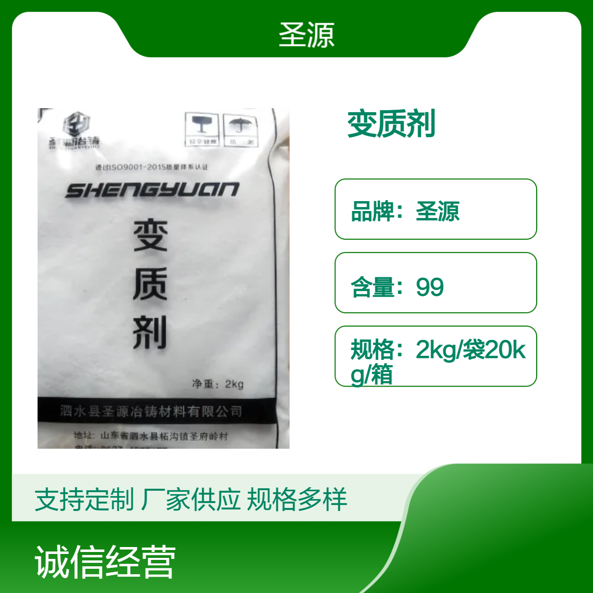 厂家供应 粉状变质剂 覆盖剂 成分均匀 源头厂家 质保价优