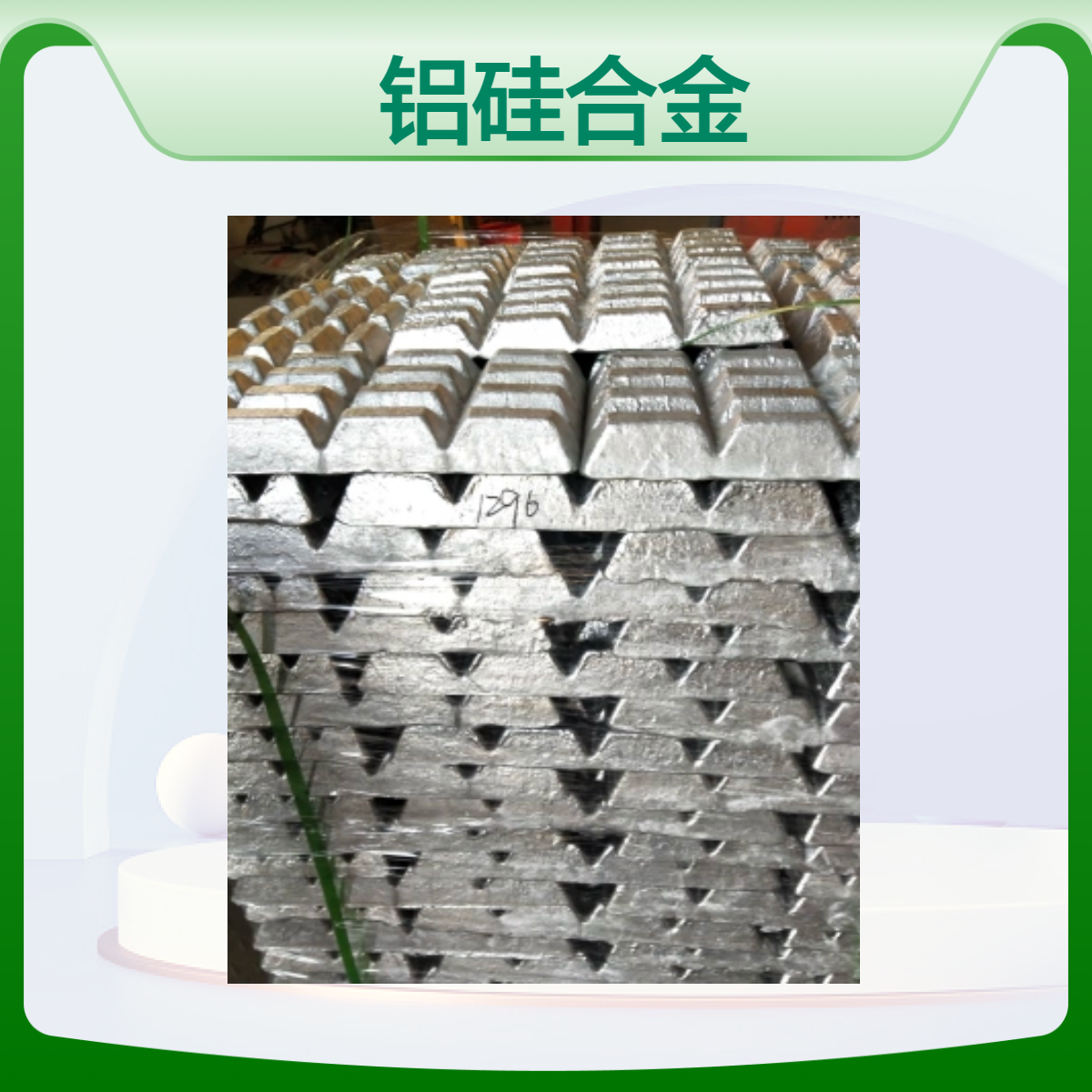 圣源定制 AlSi20 铝硅合金 含量12%-50% 华夫块 质保价优