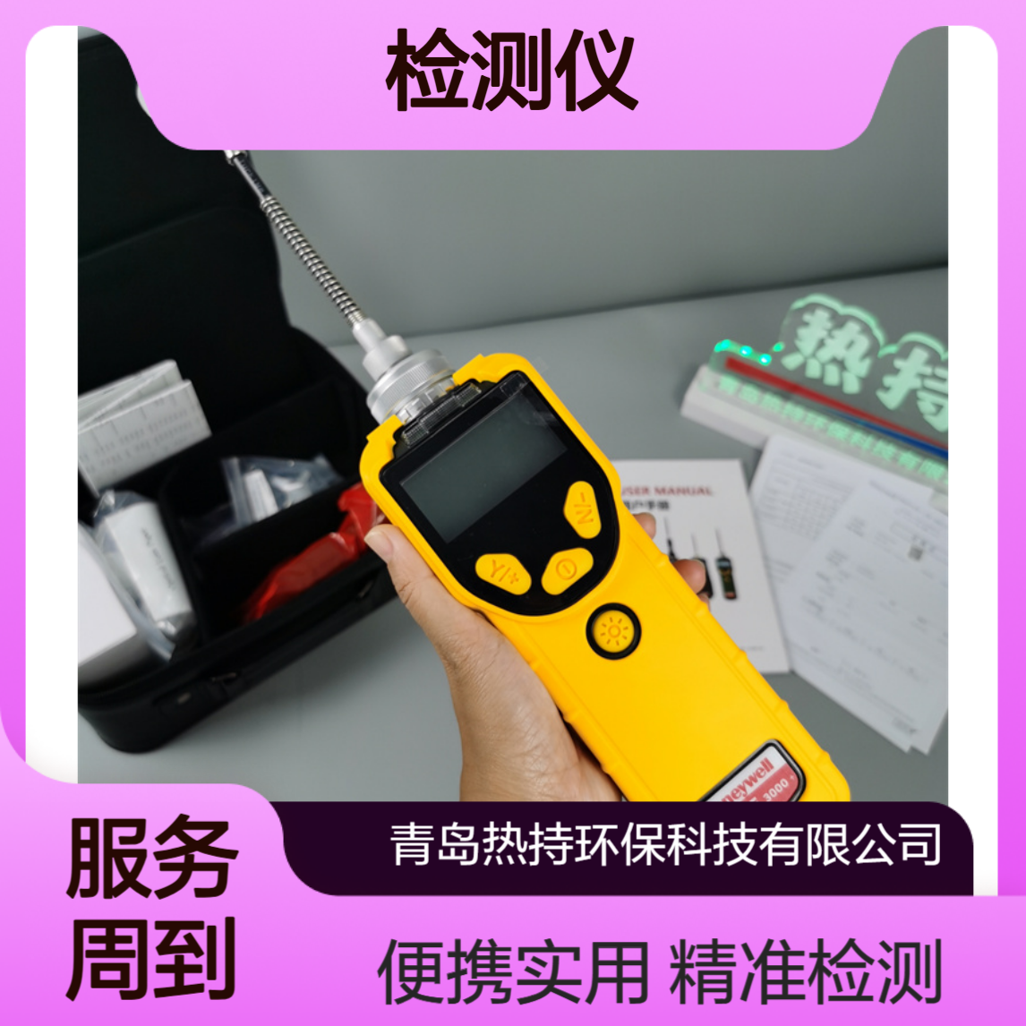 霍尼韦尔PGM-7320 MiniRAE 3000+便携式VOC检测仪手持式PID光离子化
