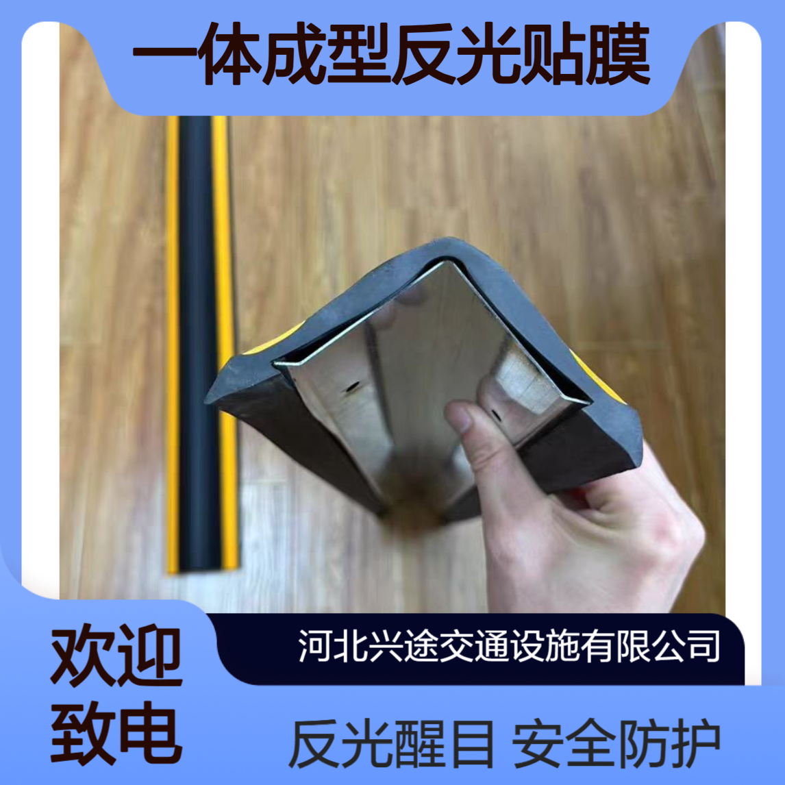 喷塑钢板发光护角 一体成型反光贴膜 停车场交通设施护墙角 柱体橡胶