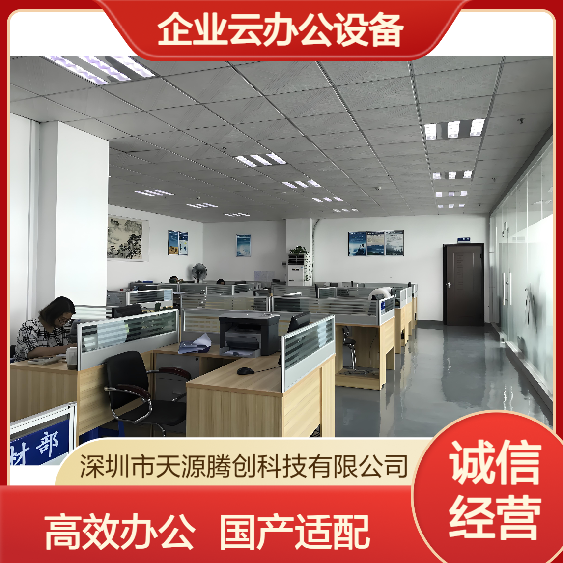 工厂企业云办公设备 x86架构瘦客户机 支持国产系统