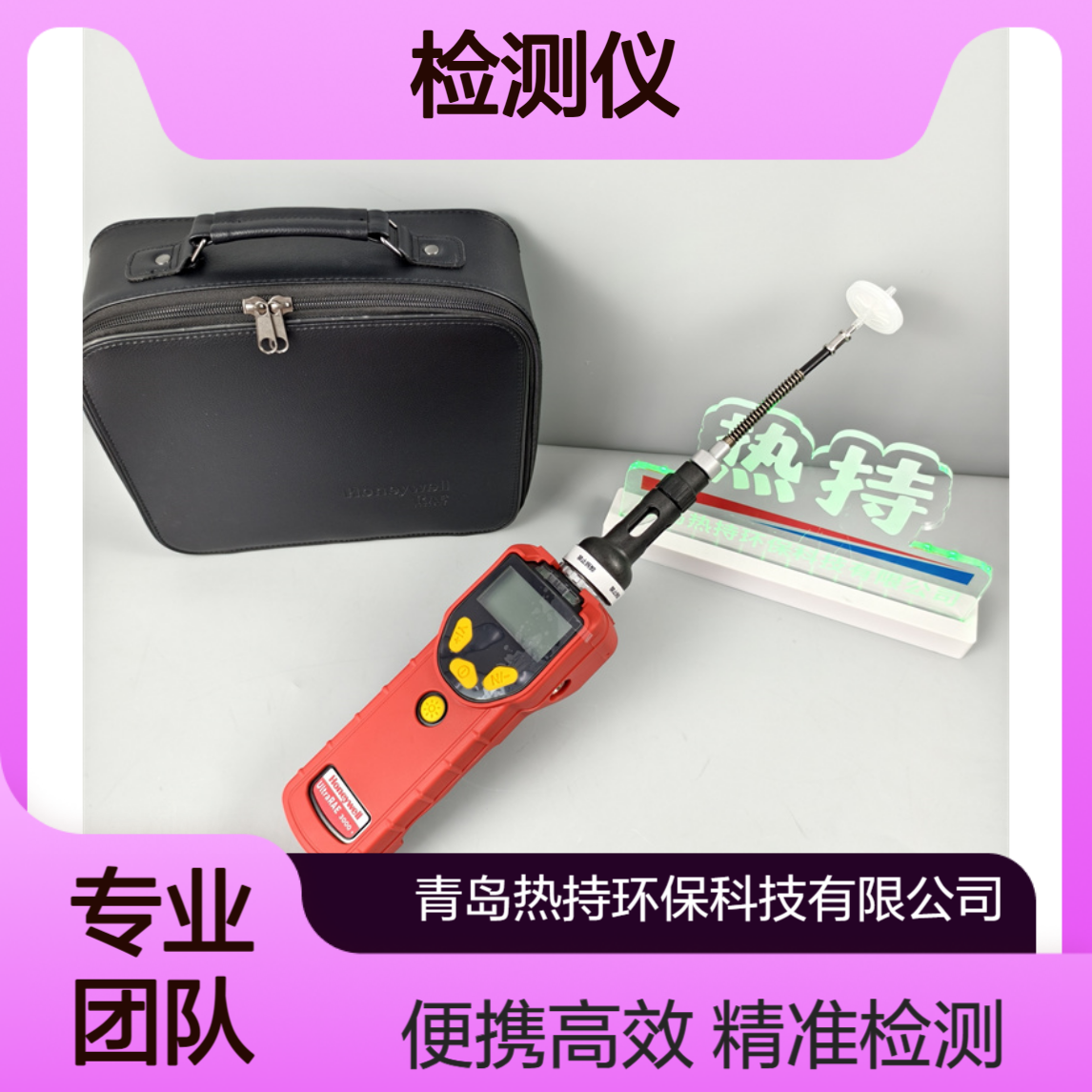 美国霍尼韦尔UltraRAE3000+ PGM-7360便携式特种化合物VOC检测仪