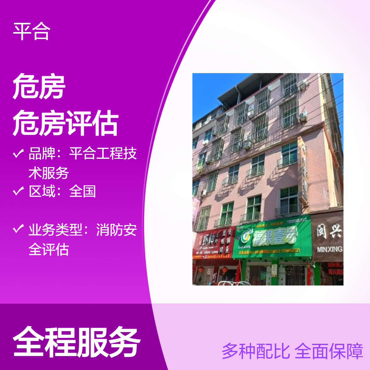 房屋主体结构安全检测：新建房验收，这些细节别漏