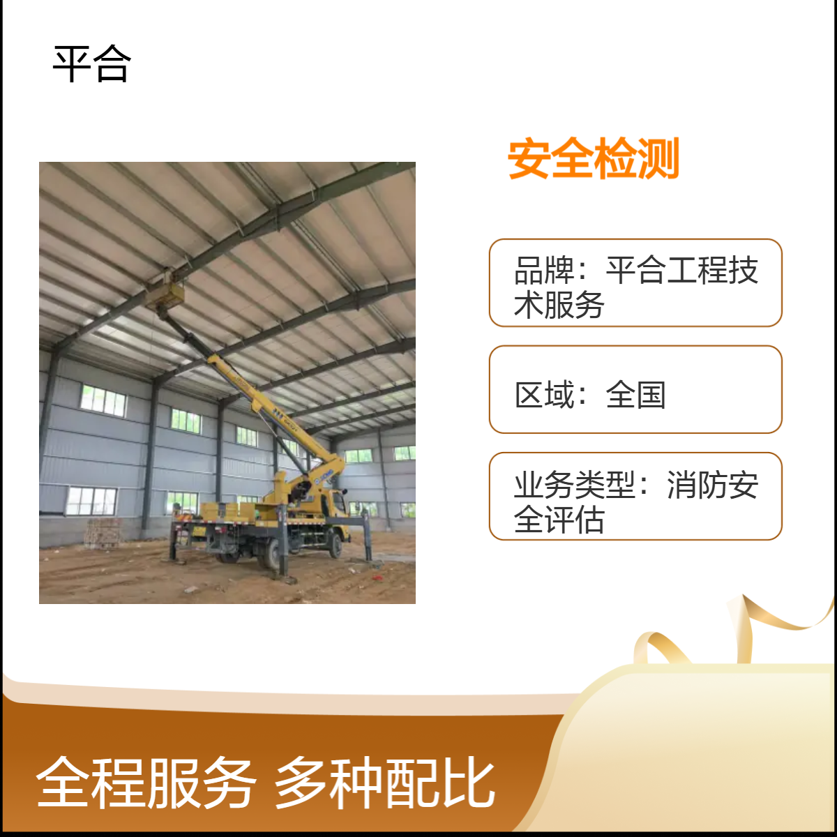 房屋主体结构安全检测：加层改造前主体，升级先查安全