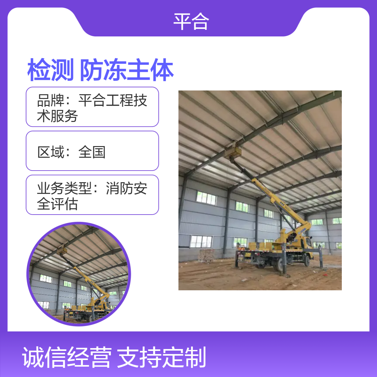房屋主体结构安全检测：雨季防汛主体，提前排查早准备