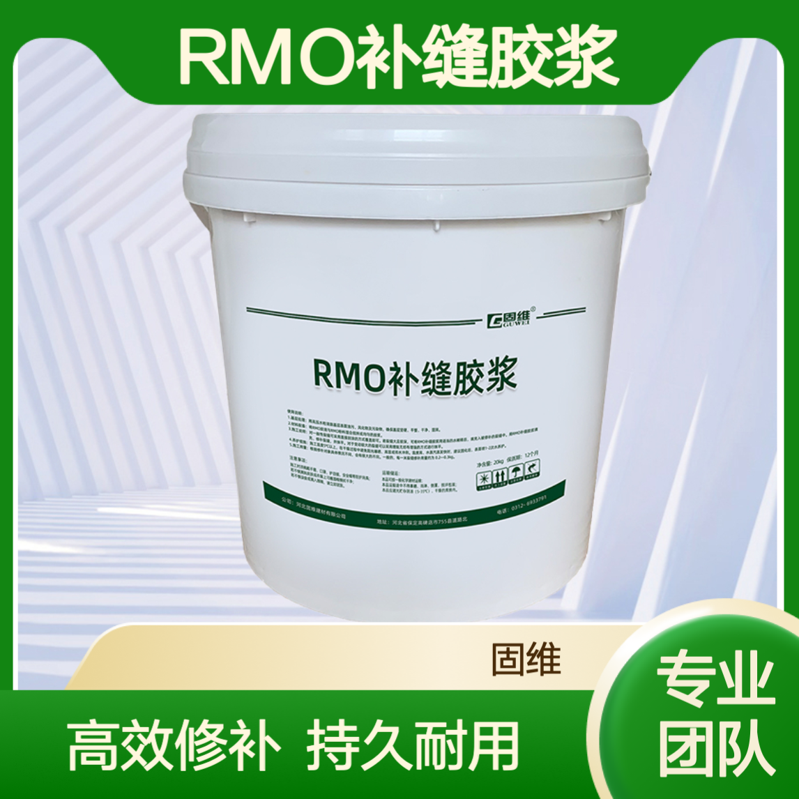 RMO补缝胶浆 薄层修补砂浆 修补微小裂缝 墙体抹灰层裂缝封闭修复