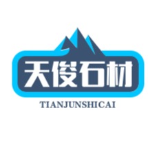 吉林蛟河天岗石材产业园区天俊石材厂