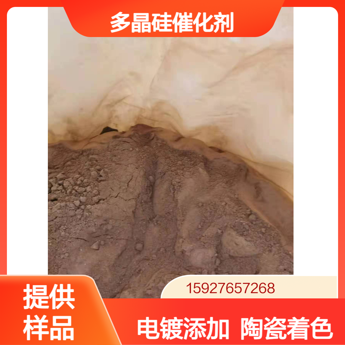 二氯化铜 棕黄色粉末 含量99% 多晶硅催化剂 电镀添加剂 媒染剂 可拆零