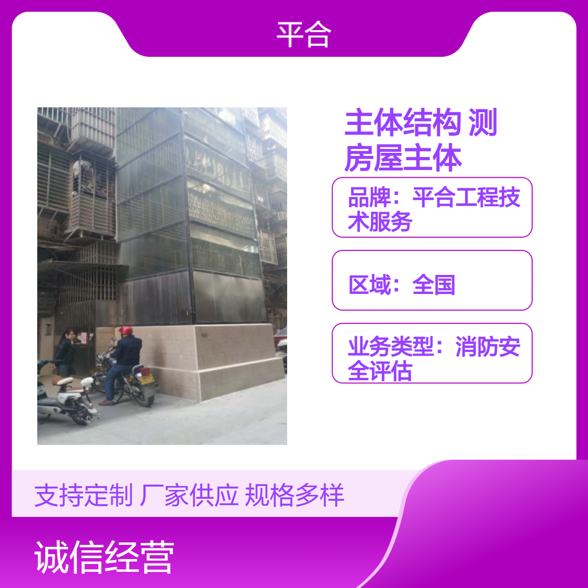 房屋主体结构安全检测：沿海房屋主体，抗台风+防腐蚀