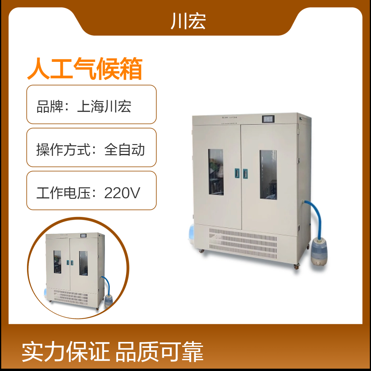 人工气候箱PRX-1000B光照加湿育苗发芽精准环境模拟控制箱