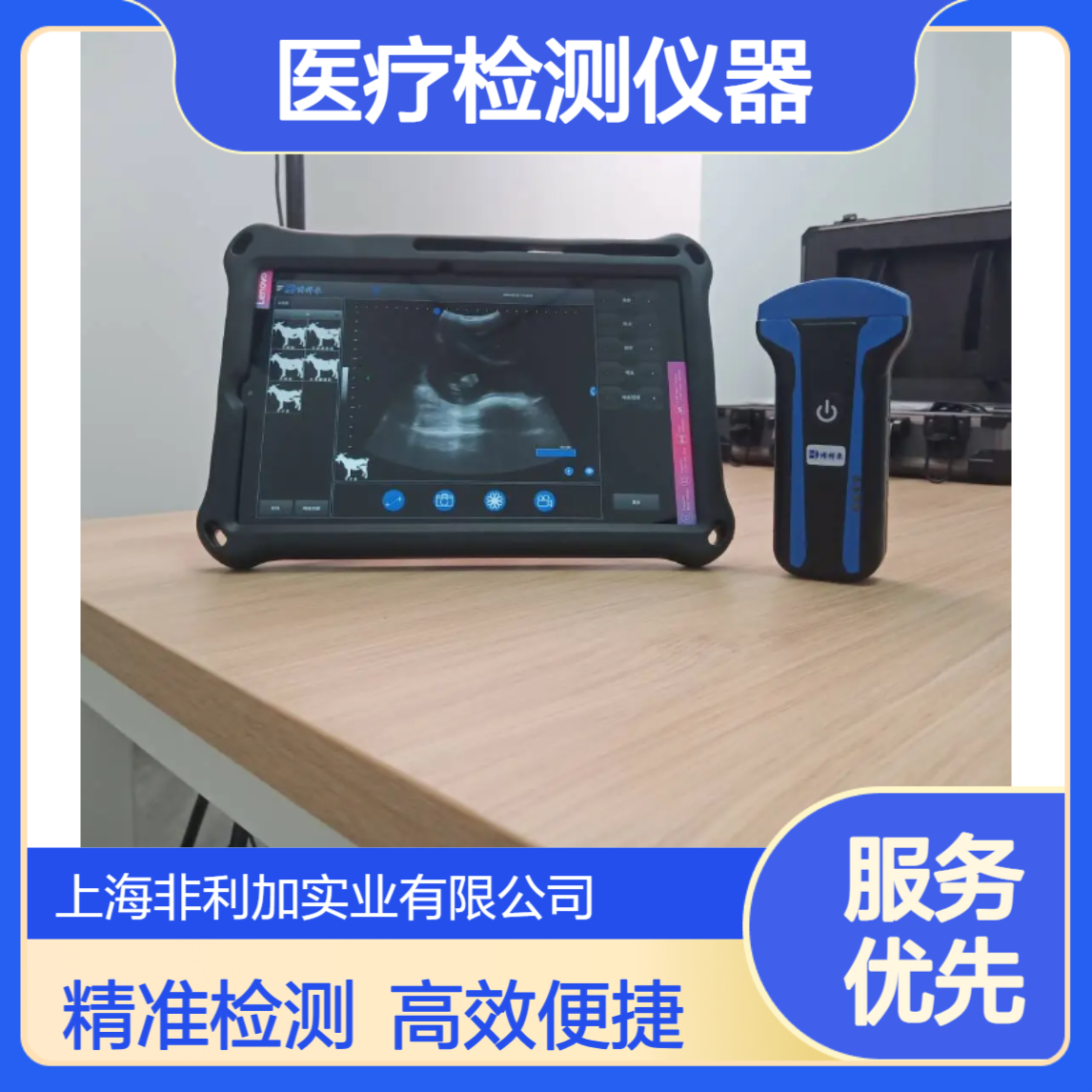 凯尔兽用B超机牛马猪羊动物用超声波医疗检测仪器动物宠物