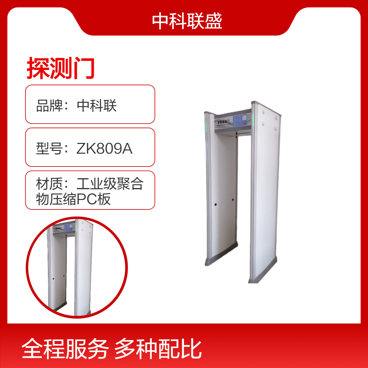 智能手机探测门 学校考场 会场 保密单位使用 排除日常金属