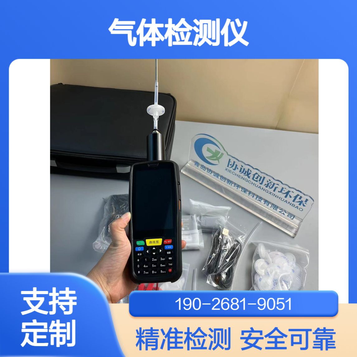 便携式多参数气体检测仪甲苯二甲苯有毒有害气体探测器