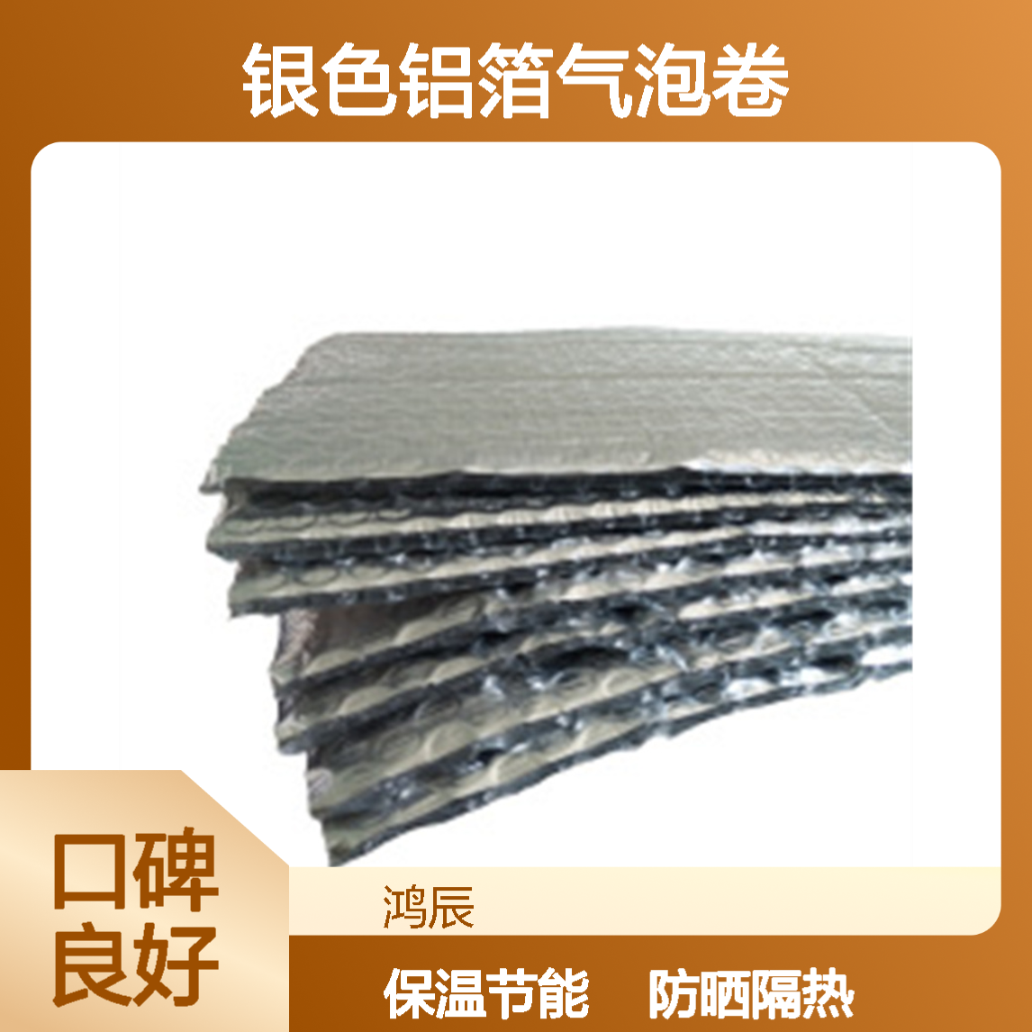 银色铝箔气泡卷 屋顶大棚防晒隔热保温气泡膜 单双面复膜可裁剪
