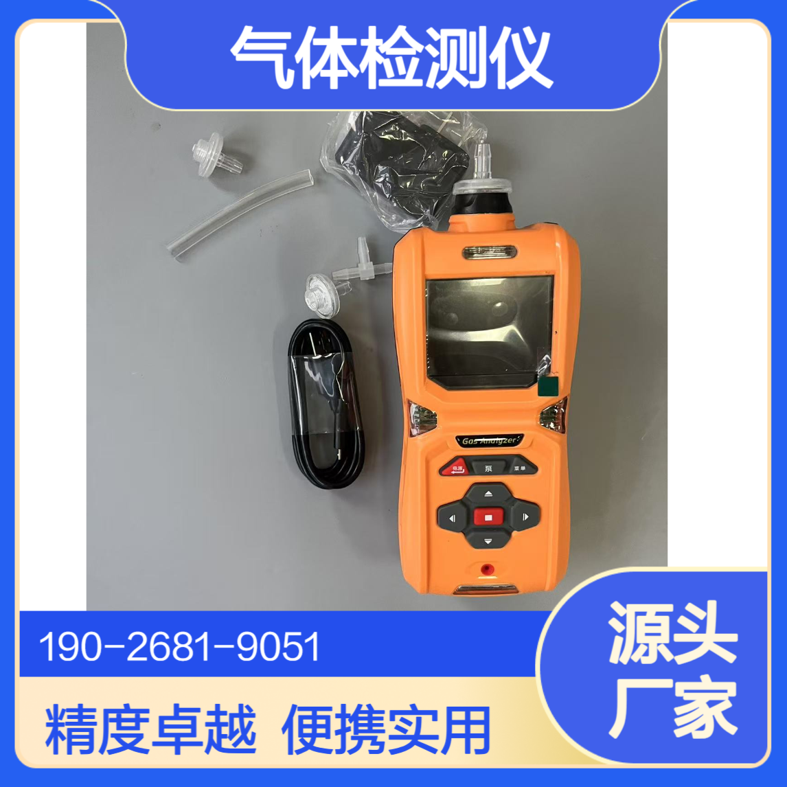 便携式甲苯二甲苯气体检测仪检测精度高可定制
