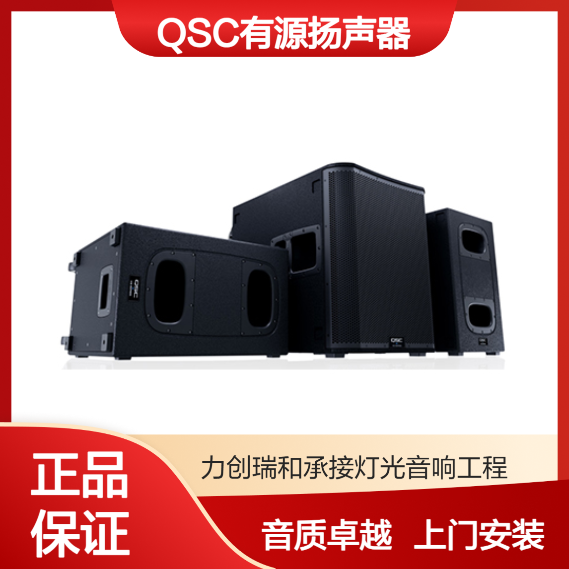 QSC KS112有源次低频扬声器 流动演出乐队演唱会KTV音乐会 黑色 正品