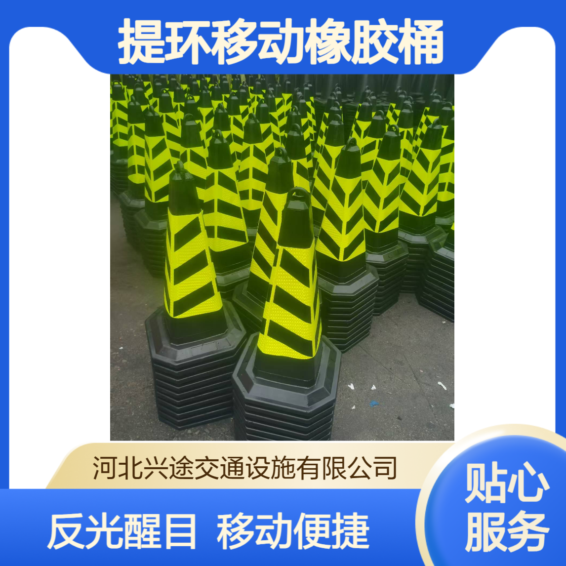 路锥 反光警示锥桶 70高高速施工路障 红白相间反光膜提环移动橡胶桶