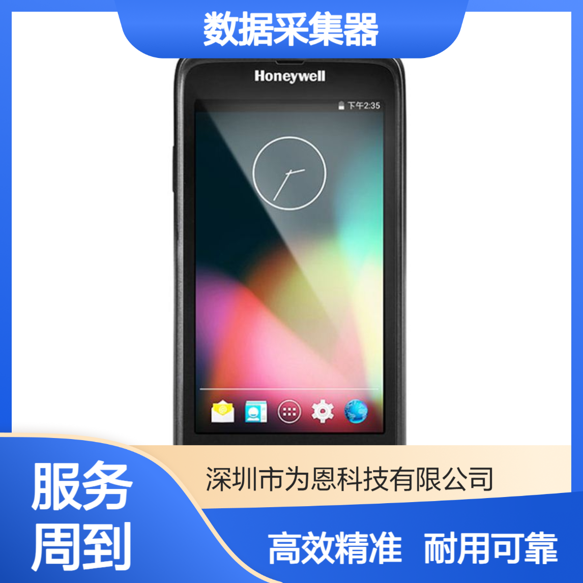 霍尼韦尔EDA50 PDA手持终端 条码盘点机 数据采集器仓库出入库利器