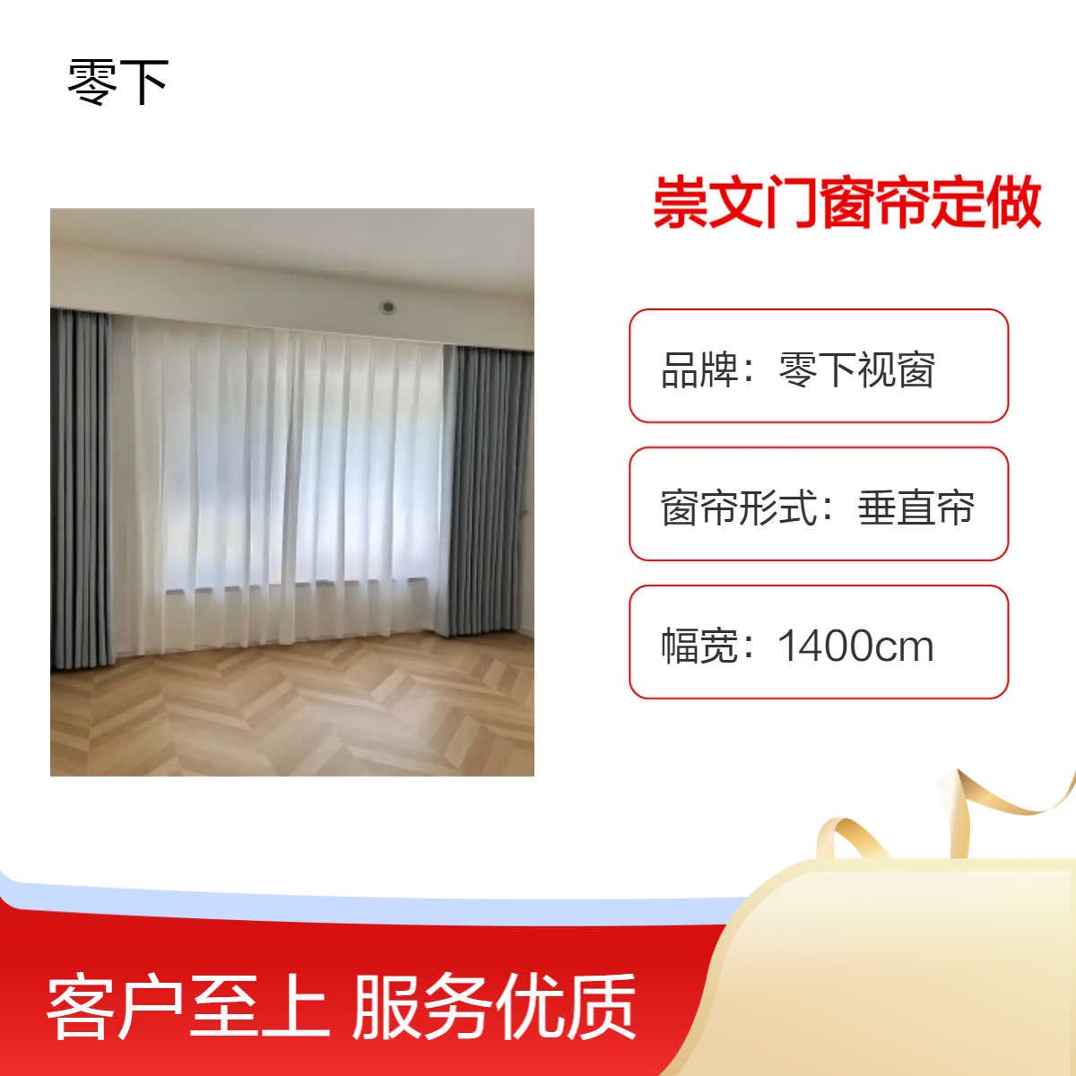 崇文门窗帘定做 防风保暖遮光帘上门订做 沙发套定制