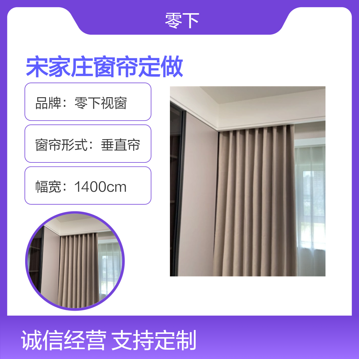 宋家庄窗帘定做 石榴庄纱帘遮光帘定制 免费测量安装