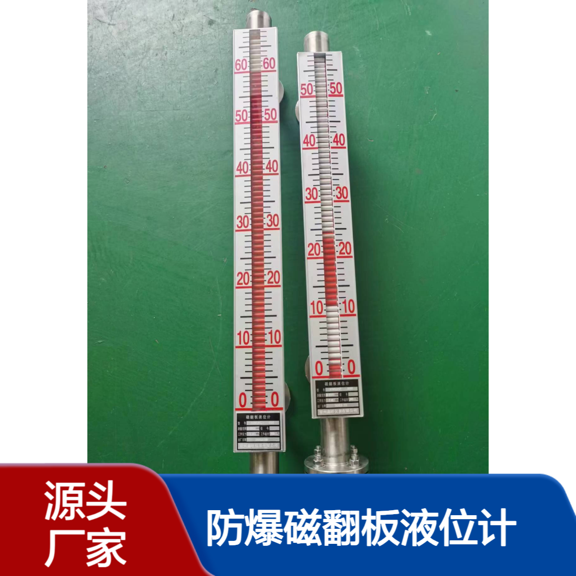 UHZ型304材质防爆磁翻板液位计 精度1.5 耐温120℃ IP65防护法兰安装