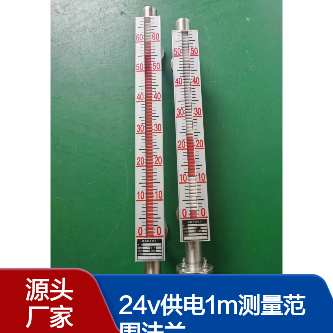 UHZ-519磁翻板液位计IP65防护304管材24V供电1m测量范围法兰安装