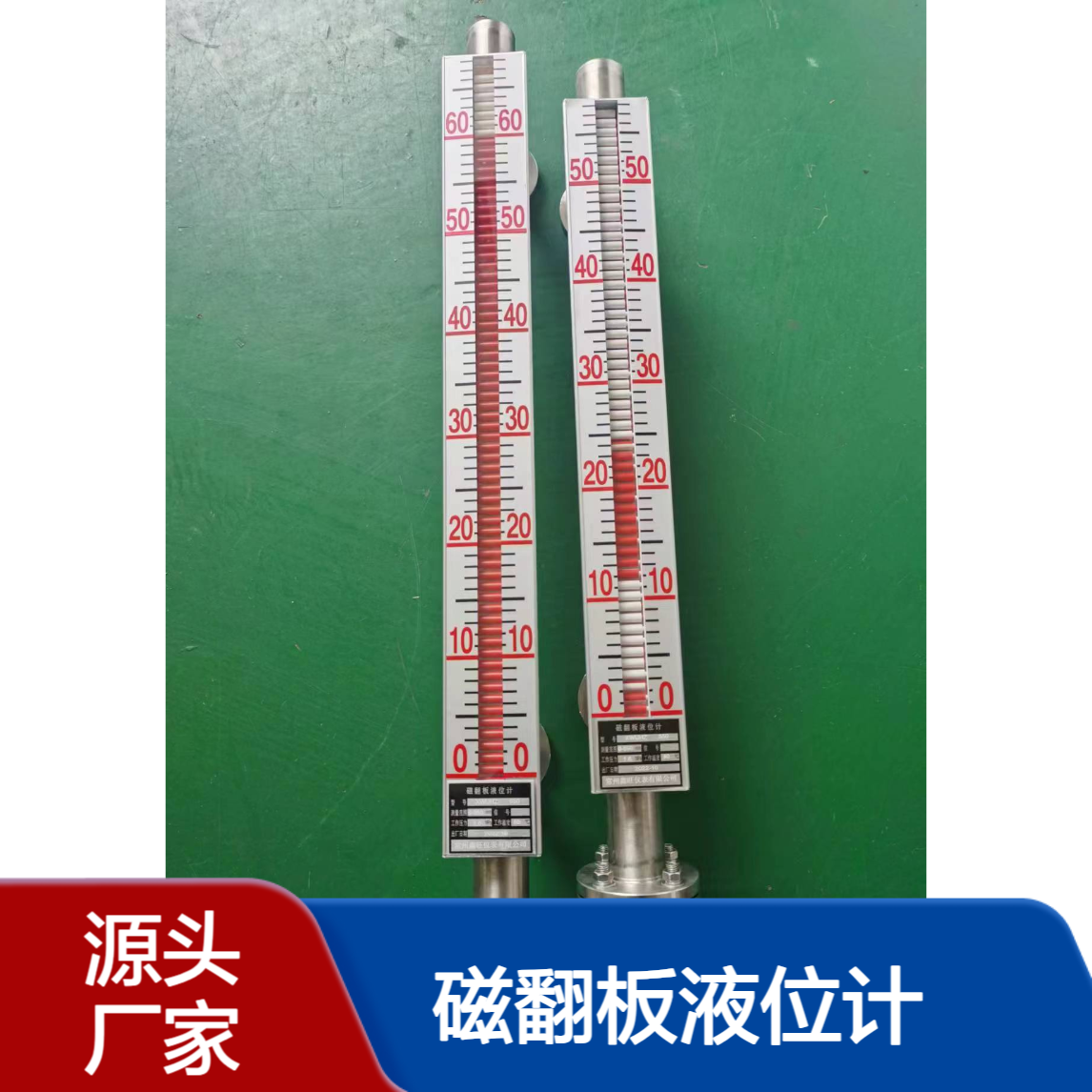 鑫旺仪表UHZ耐强腐蚀性磁翻板液位计 1.6压力IP65防护24V供电
