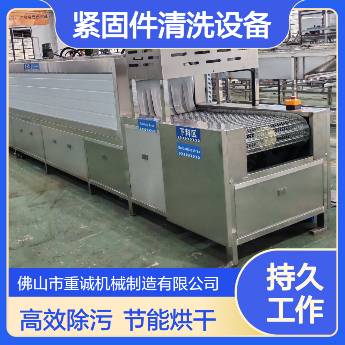 工业清洗机 紧固件除油去污清洗烘干线 自动化清洗设备厂家