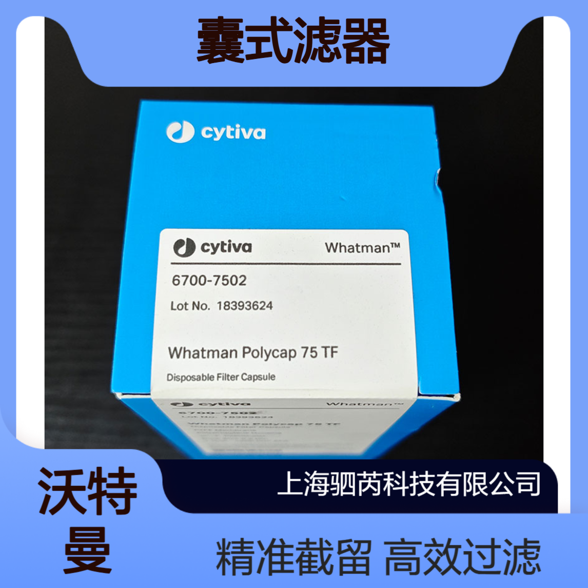 7600-7502 Cytiva沃特曼Polycap TF 孔径0.2um PTFE膜囊式滤器
