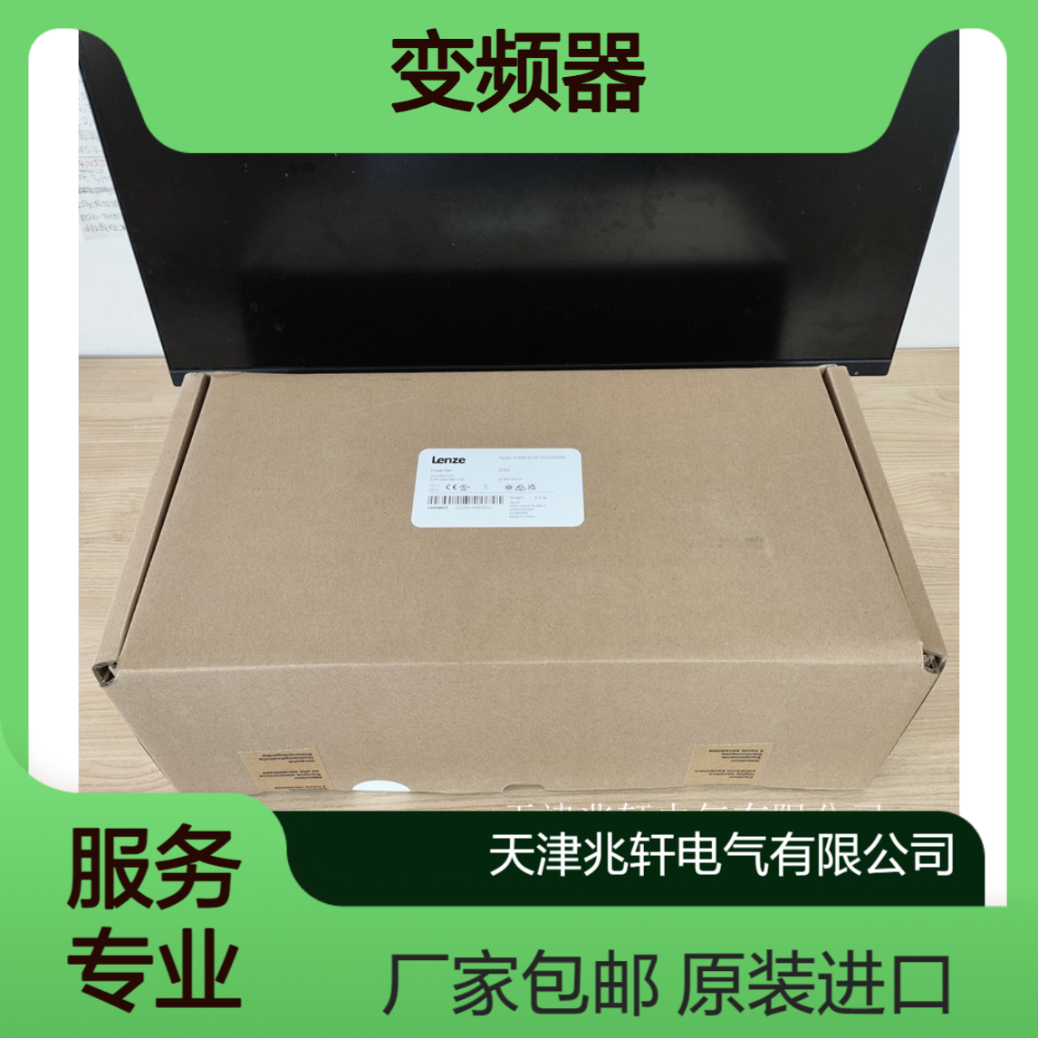 ESV112N02TXB伦茨变频器 全新原装进口 厂家包邮