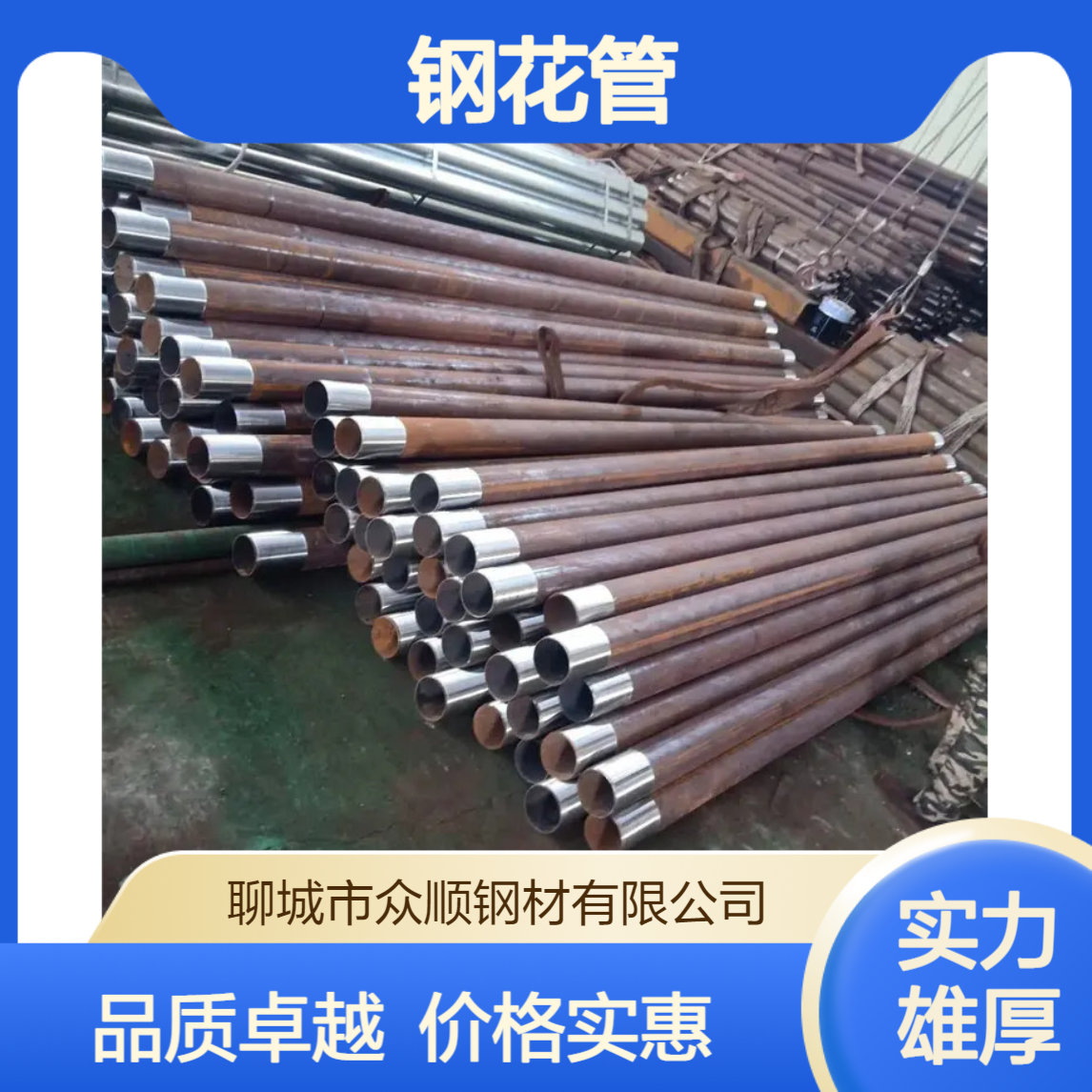 管棚超前支护108*6钢花管 45*5注浆小导管 众顺钢材 厂家可定制