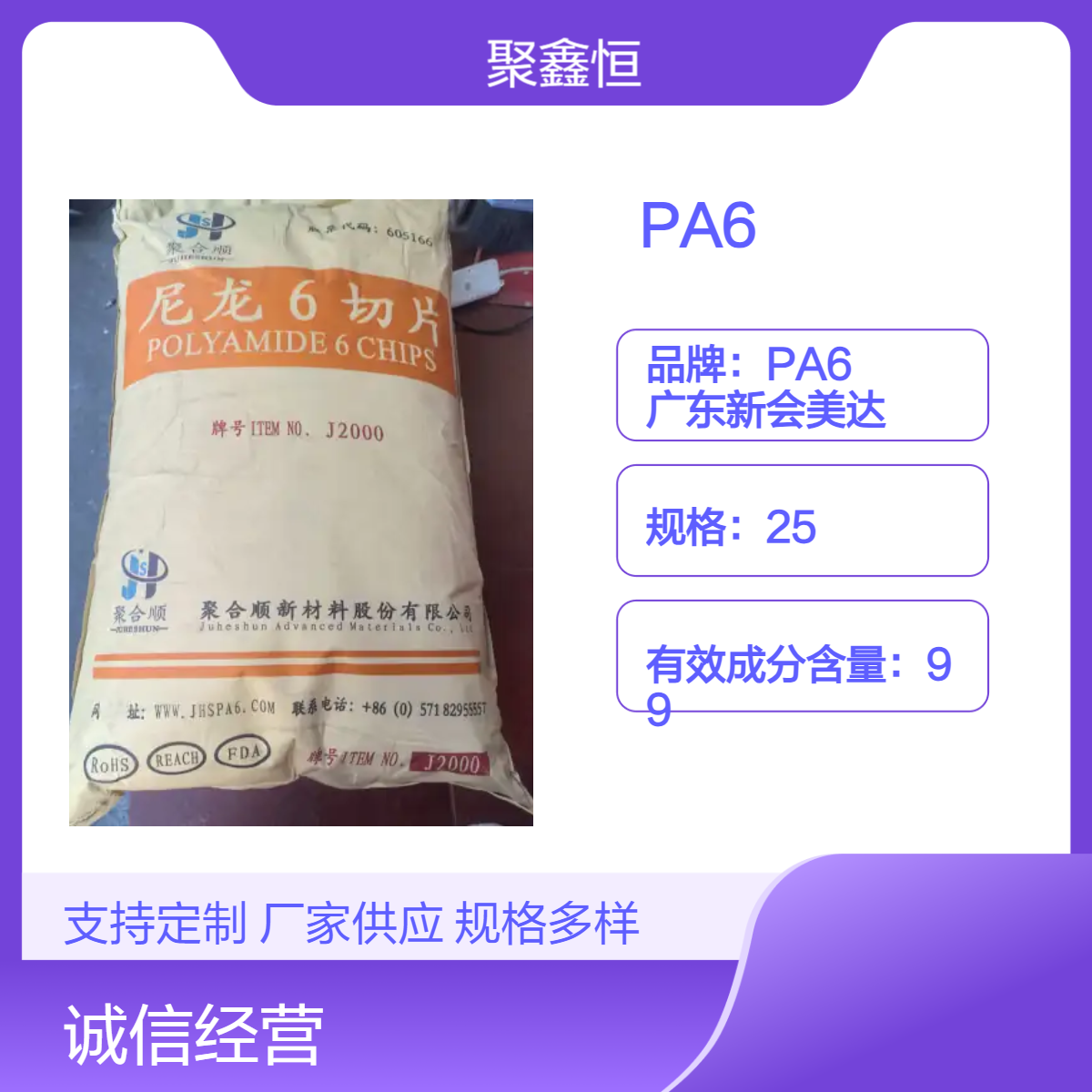 高流动PA6聚合顺J2000 高抗冲工程级尼龙6切片高分子化合物