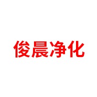 云南俊晨新型建材有限公司 - 公司logo