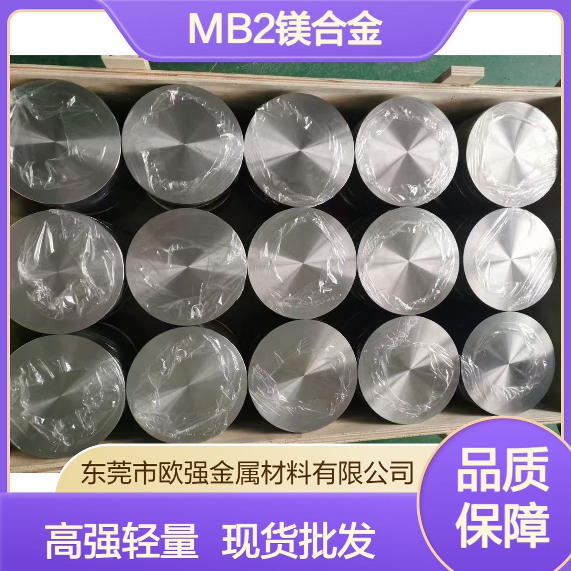 MB2镁合金板材/棒材/管材 高强度 轻量化 可阳极氧化 现货批发