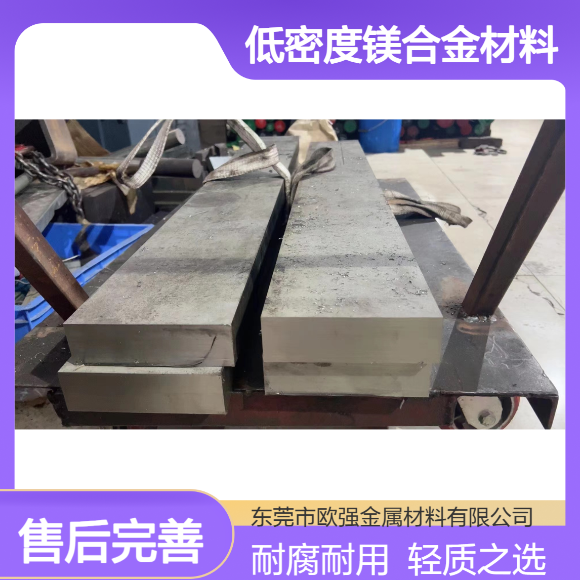 MB1镁合金板材/棒材/管材 耐腐蚀 低密度镁合金材料