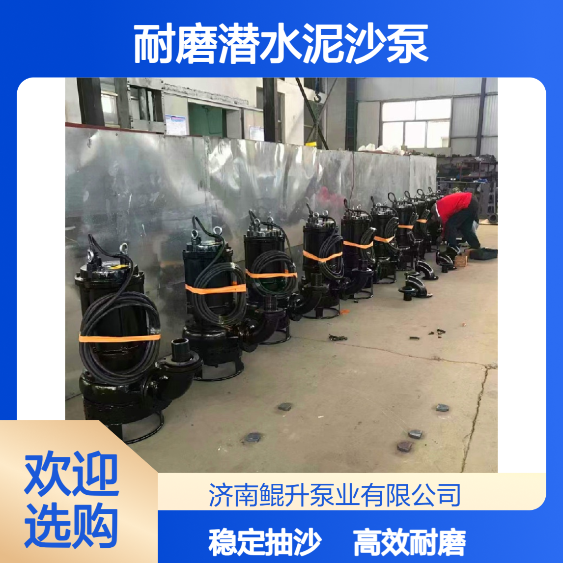 3kw 耐磨潜水泥沙泵 搅拌叶轮 高浓度抽泥沙 源头厂家 鲲升泵业