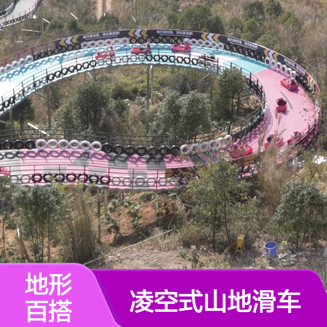 中恒游乐山地滑车工程助力景区建设运营，引爆景区人气成景区优选